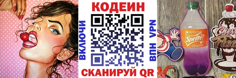 Codein напиток Lean (лин) Хасавюрт